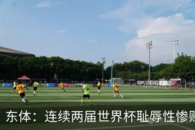 东体：连续两届世界杯耻辱性惨败后，德国队要为自身名誉而战