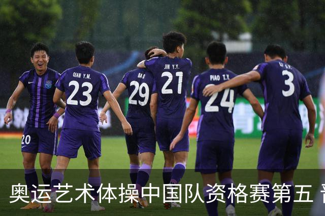 奥运艺术体操中国队资格赛第五 晋级集体全能决赛