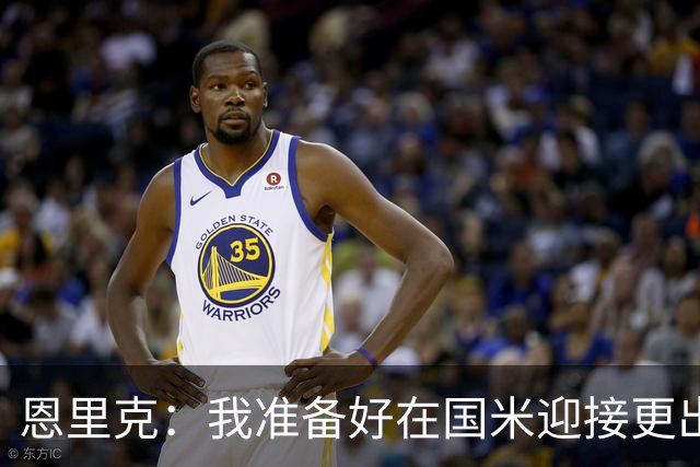 恩里克：我准备好在国米迎接更出色的赛季 希望参加下一届世界杯