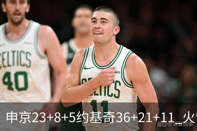 申京23+8+5约基奇36+21+11 火箭险胜掘金6连胜