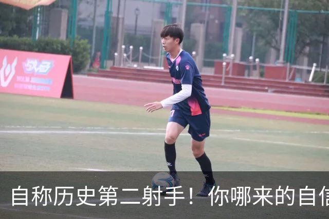 自称历史第二射手！你哪来的自信？