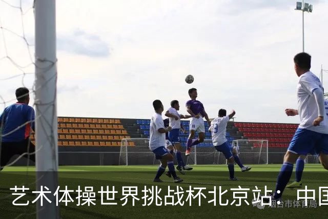 艺术体操世界挑战杯北京站：中国队获4金4银