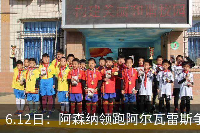 6.12日：阿森纳领跑阿尔瓦雷斯争夺战，马竞坚决不向西甲竞争对手放人